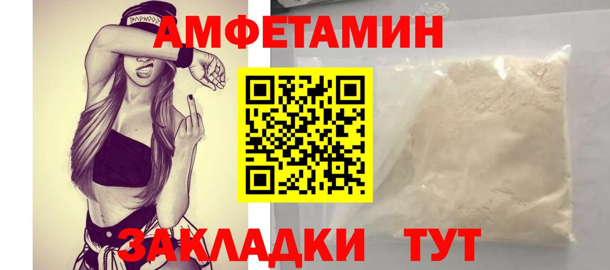 Амфетамин 97%  Вход с VPN  Amphetamine  Урюпинск  Amphetamine 