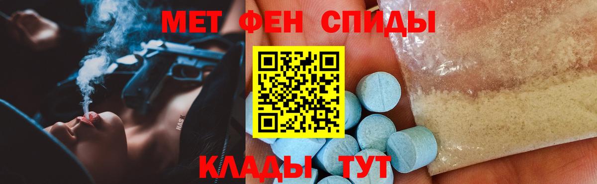 Амфетамин Premium Урюпинск