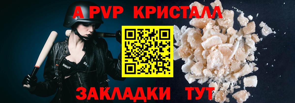 Альфа ПВП Соль  Alpha PVP крисы CK  Alfa_PVP крисы CK  купить наркоту  Вход с VPN  Урюпинск 
