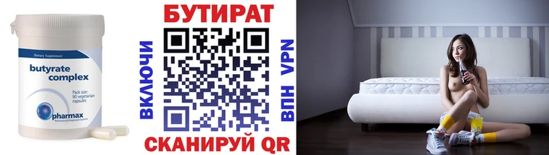 Бутират 1.4BDO  даркнет Telegram  Урюпинск 