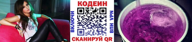 Кодеиновый сироп Lean Purple Drank  Урюпинск 