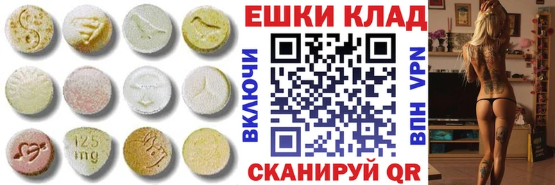 ЭКСТАЗИ 280мг  хочу   Урюпинск 