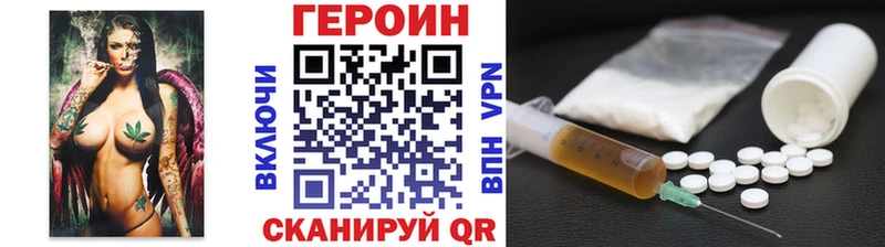 наркотики Урюпинск Героин Афган