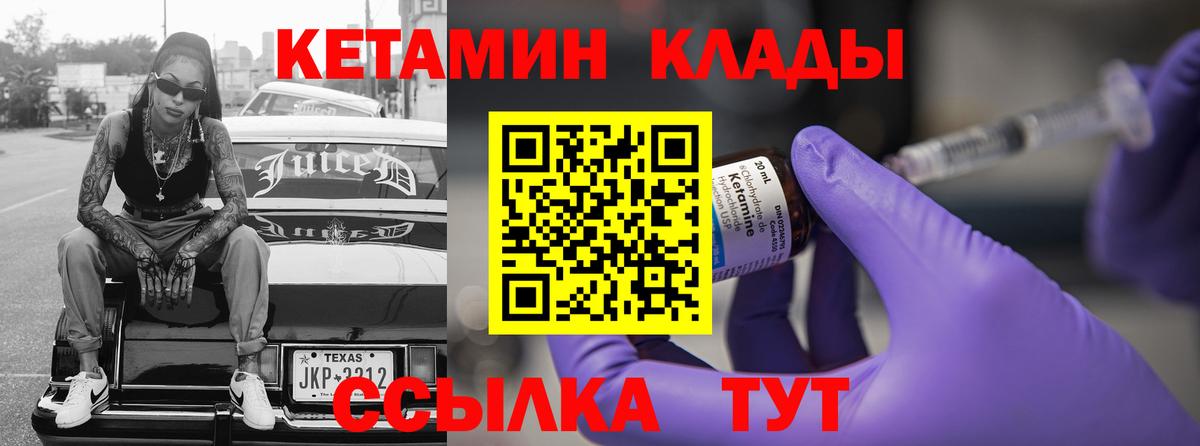 Кетамин ketamine Урюпинск