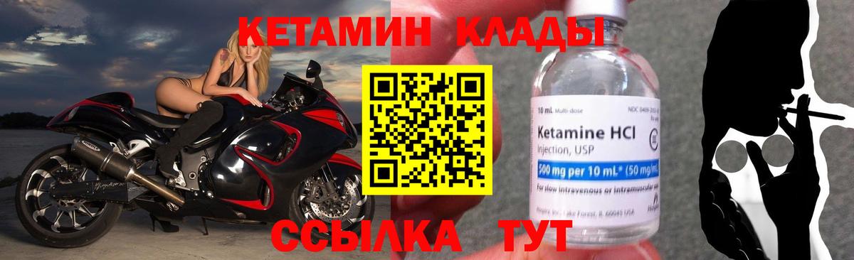 Урюпинск  КЕТАМИН VHQ  Кетамин VHQ  Вход с VPN 