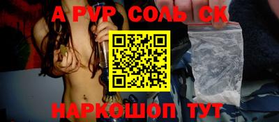 apvp Моздок