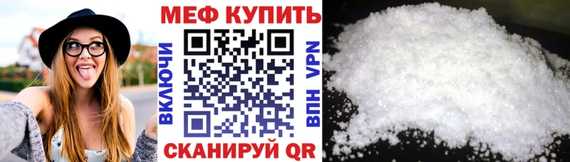 МЯУ-МЯУ мяу мяу  mega ССЫЛКА  Урюпинск 