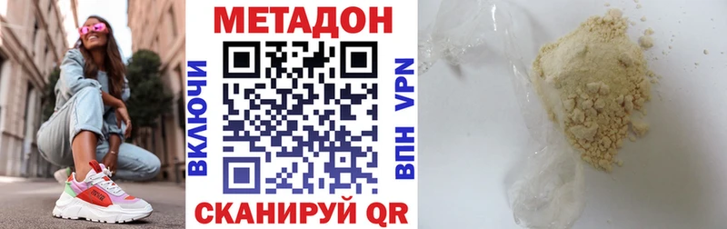 сколько стоит  Урюпинск  Метадон VHQ 