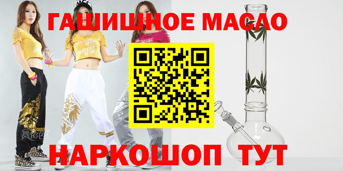 ТГК концентрат  Вход с VPN  Урюпинск 