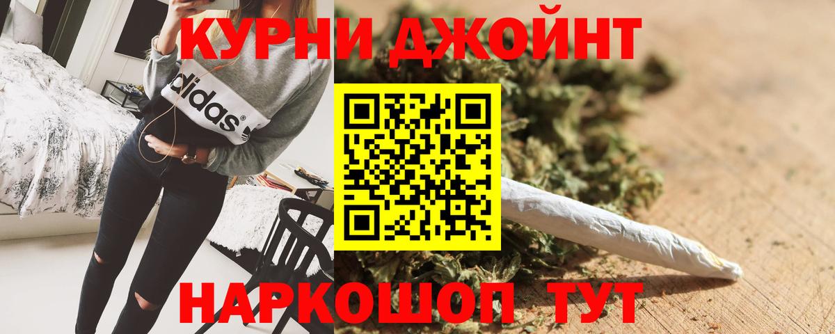 МАРИХУАНА AK-47  Вход с VPN  Урюпинск  Бошки марихуана VHQ 